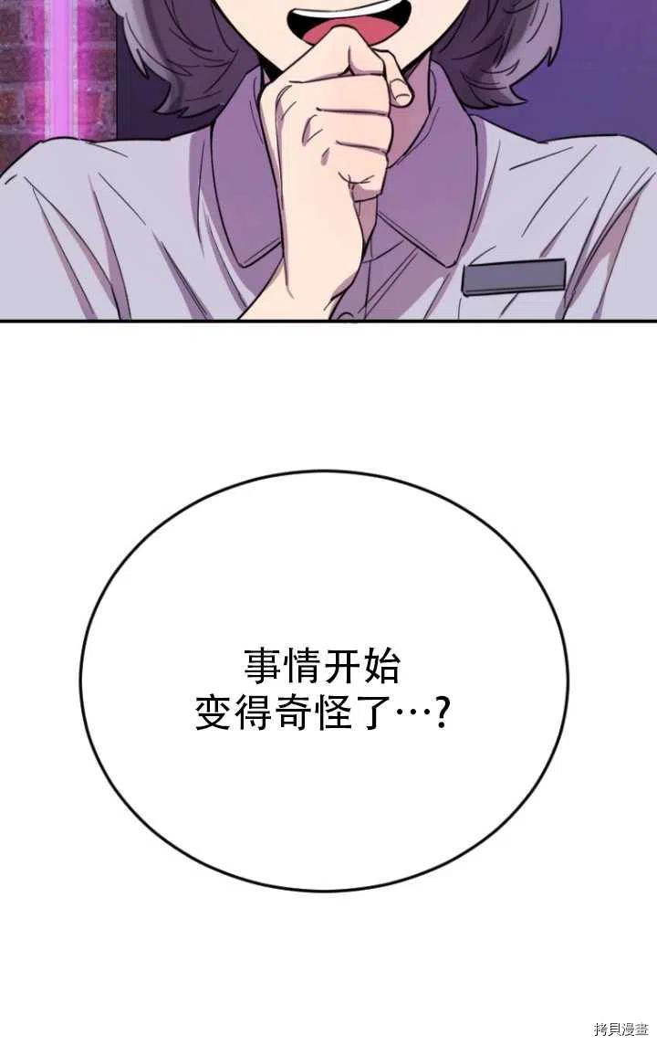 不可能如此傻瓜[拷贝漫画]韩漫全集-第07话无删减无遮挡章节图片 