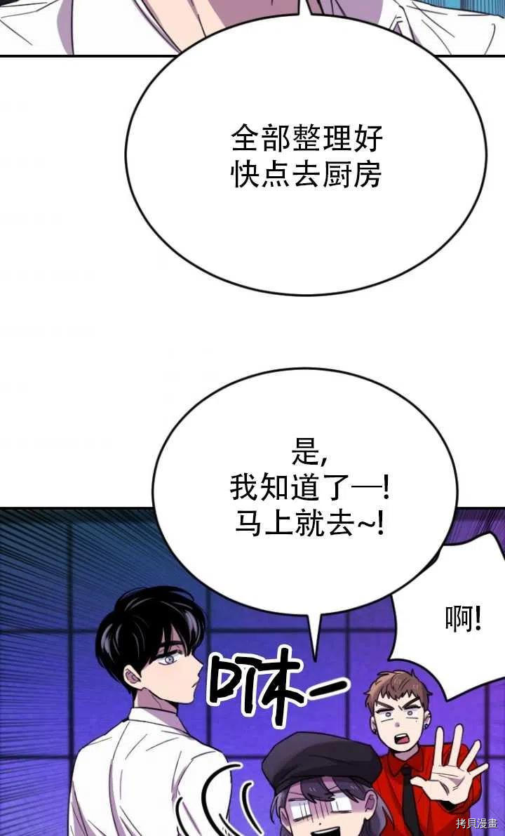 不可能如此傻瓜[拷贝漫画]韩漫全集-第07话无删减无遮挡章节图片 