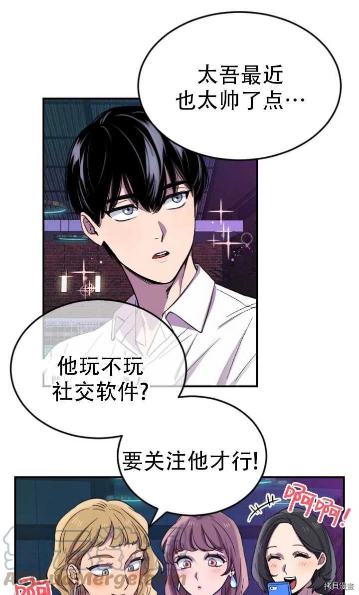 不可能如此傻瓜[拷贝漫画]韩漫全集-第07话无删减无遮挡章节图片 