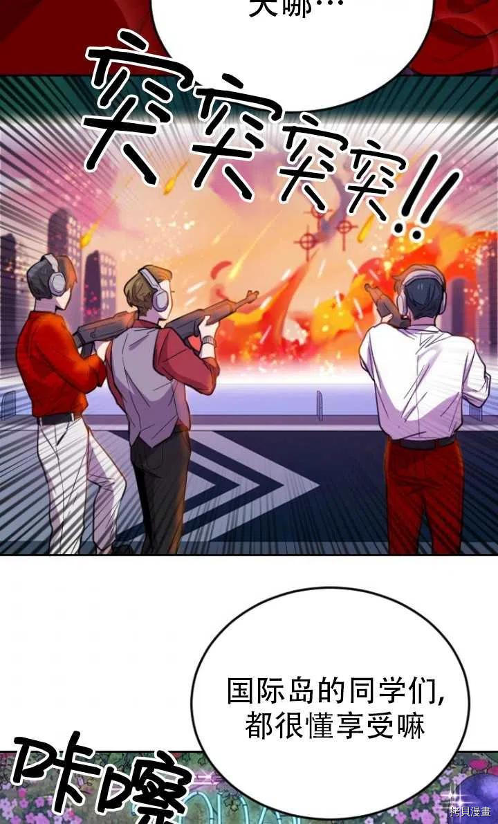 不可能如此傻瓜[拷贝漫画]韩漫全集-第07话无删减无遮挡章节图片 