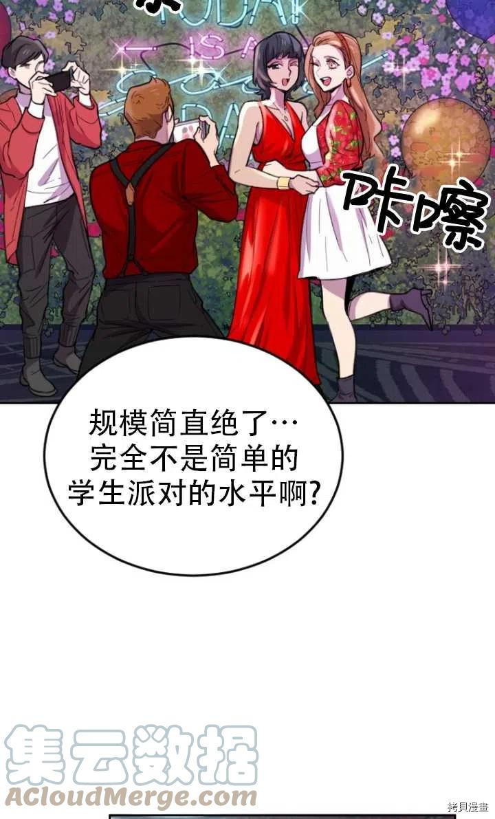 不可能如此傻瓜[拷贝漫画]韩漫全集-第07话无删减无遮挡章节图片 