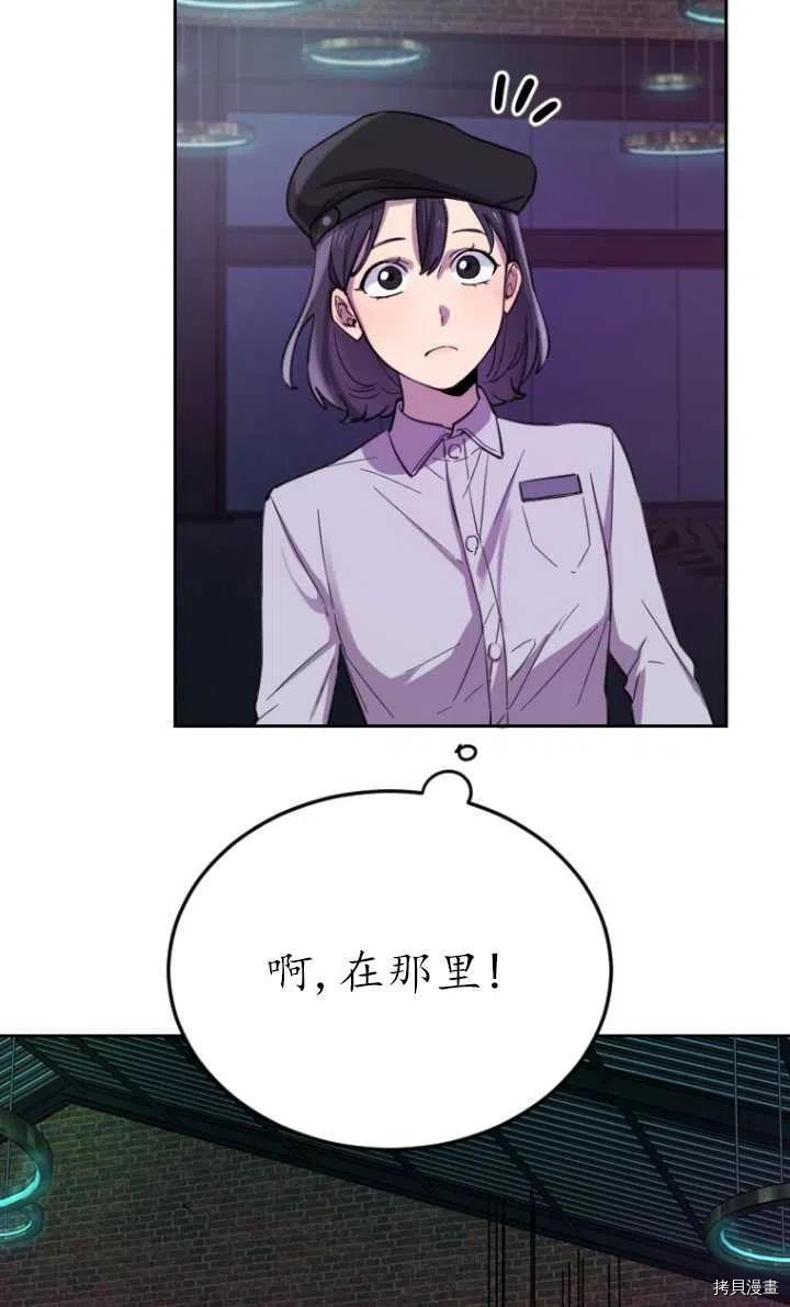 不可能如此傻瓜[拷贝漫画]韩漫全集-第07话无删减无遮挡章节图片 