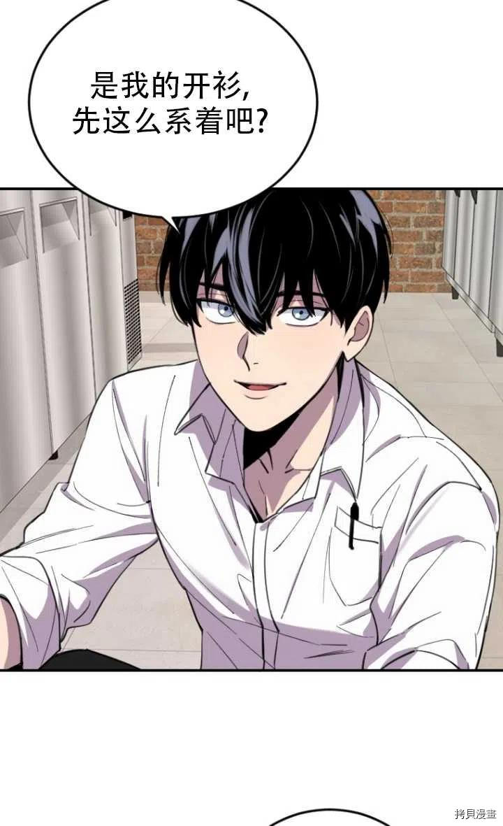 不可能如此傻瓜[拷贝漫画]韩漫全集-第08话无删减无遮挡章节图片 