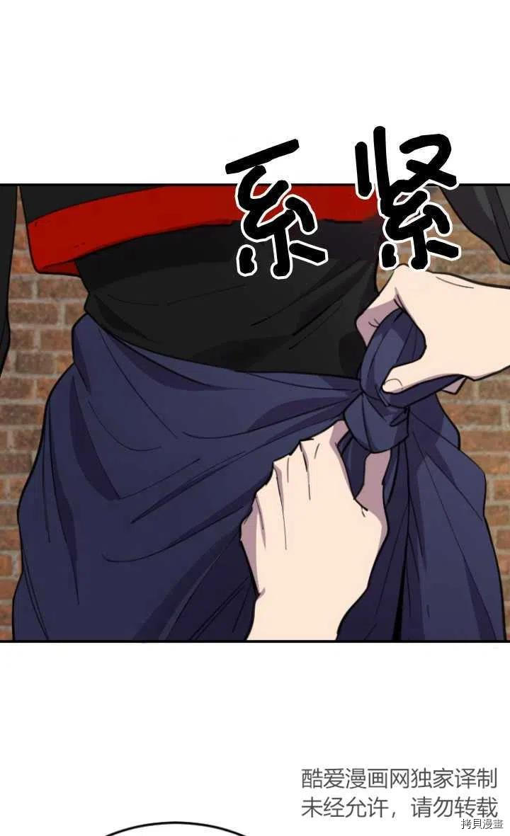不可能如此傻瓜[拷贝漫画]韩漫全集-第08话无删减无遮挡章节图片 
