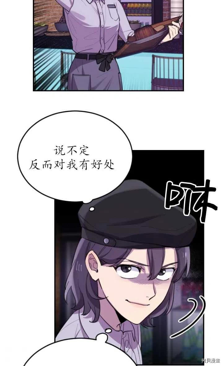 不可能如此傻瓜[拷贝漫画]韩漫全集-第08话无删减无遮挡章节图片 