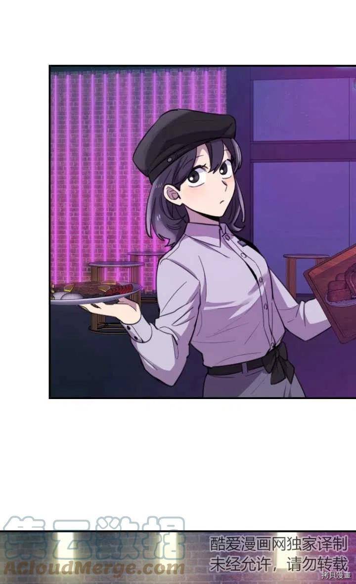 不可能如此傻瓜[拷贝漫画]韩漫全集-第08话无删减无遮挡章节图片 