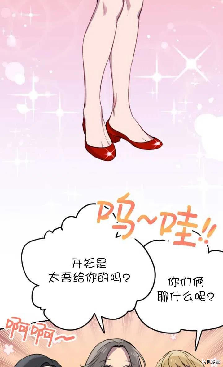 不可能如此傻瓜[拷贝漫画]韩漫全集-第08话无删减无遮挡章节图片 