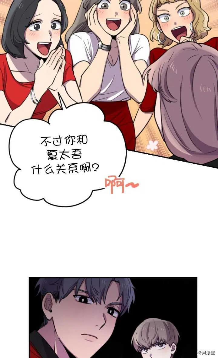 不可能如此傻瓜[拷贝漫画]韩漫全集-第08话无删减无遮挡章节图片 