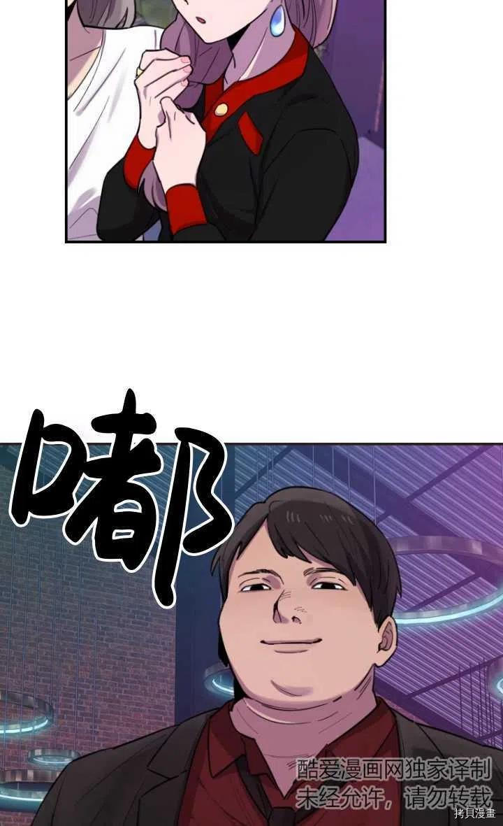不可能如此傻瓜[拷贝漫画]韩漫全集-第08话无删减无遮挡章节图片 