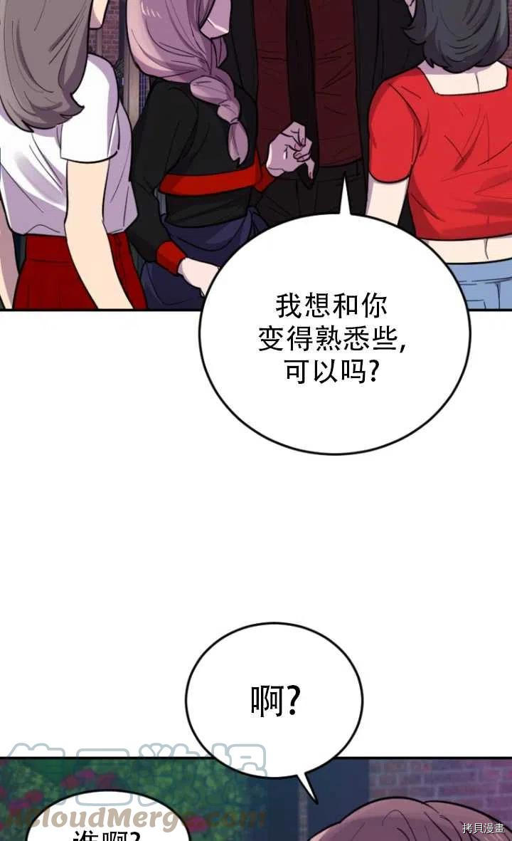 不可能如此傻瓜[拷贝漫画]韩漫全集-第08话无删减无遮挡章节图片 