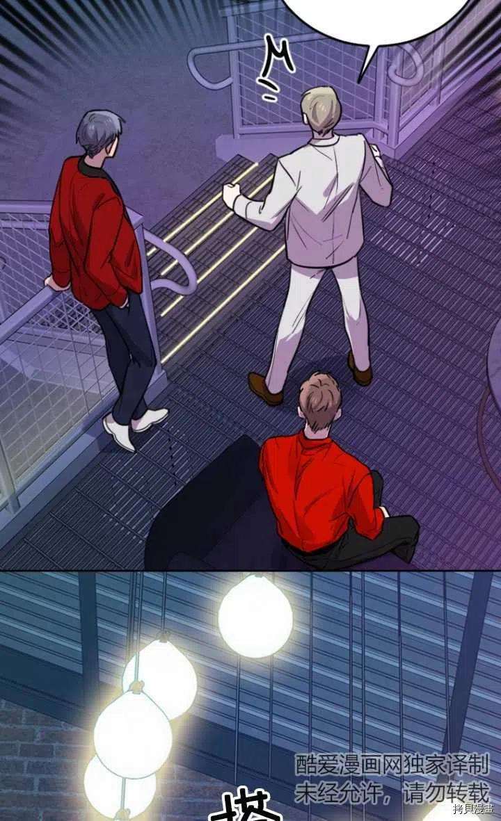 不可能如此傻瓜[拷贝漫画]韩漫全集-第08话无删减无遮挡章节图片 