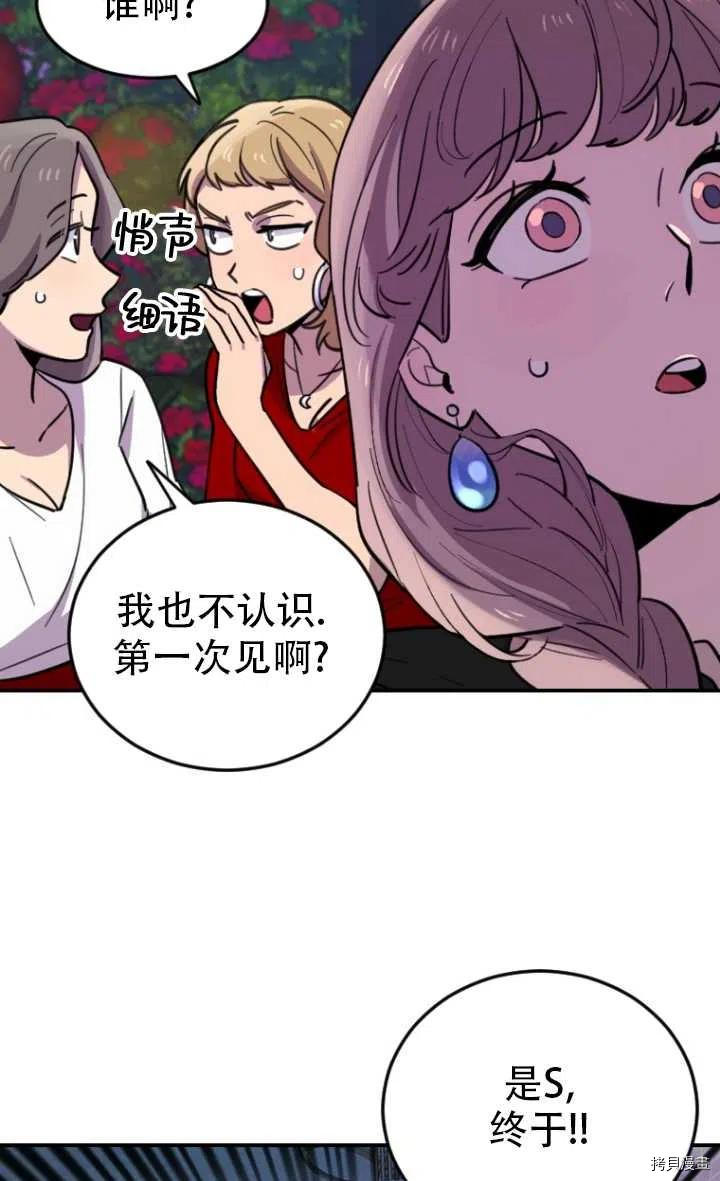 不可能如此傻瓜[拷贝漫画]韩漫全集-第08话无删减无遮挡章节图片 