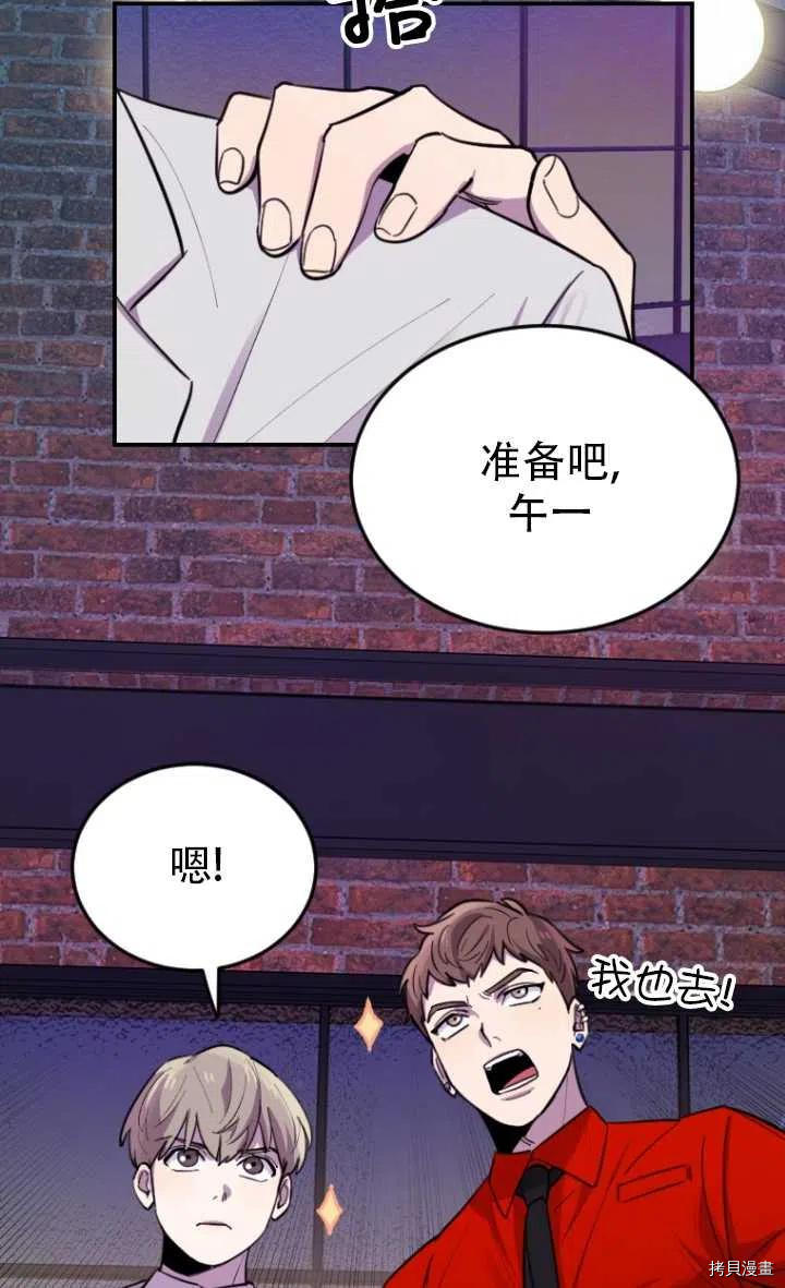 不可能如此傻瓜[拷贝漫画]韩漫全集-第08话无删减无遮挡章节图片 