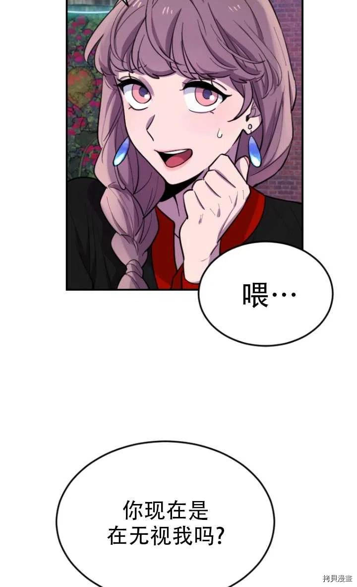不可能如此傻瓜[拷贝漫画]韩漫全集-第08话无删减无遮挡章节图片 