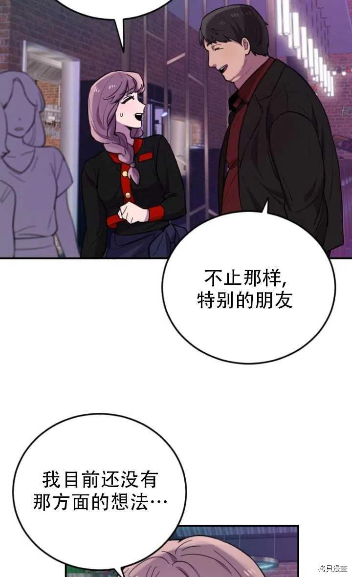 不可能如此傻瓜[拷贝漫画]韩漫全集-第08话无删减无遮挡章节图片 