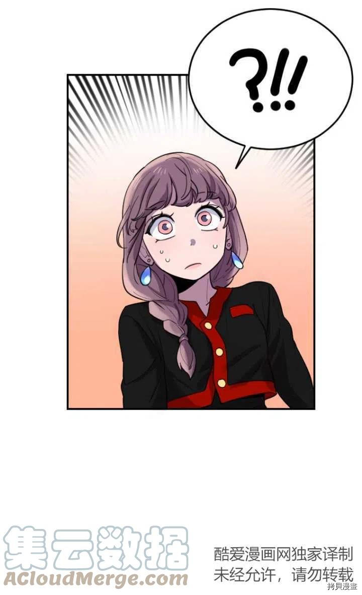不可能如此傻瓜[拷贝漫画]韩漫全集-第08话无删减无遮挡章节图片 