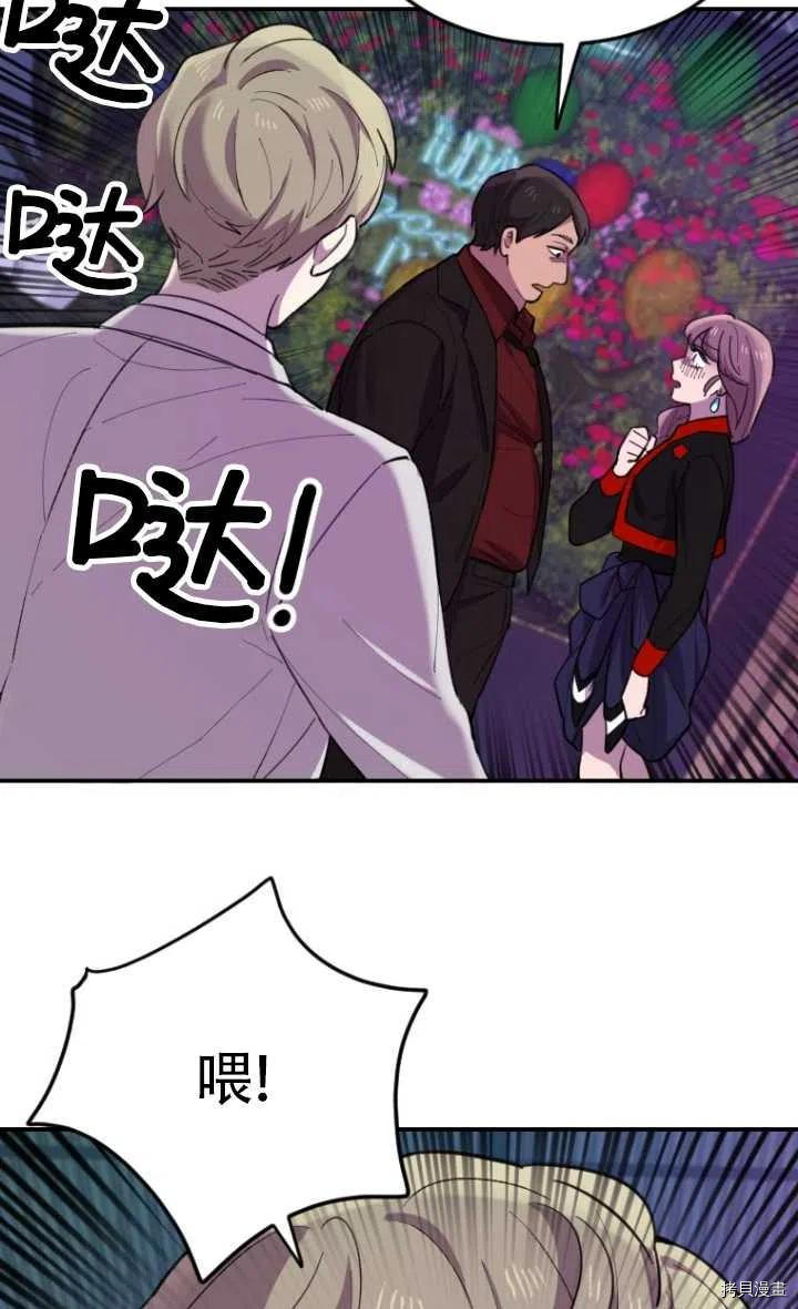 不可能如此傻瓜[拷贝漫画]韩漫全集-第08话无删减无遮挡章节图片 