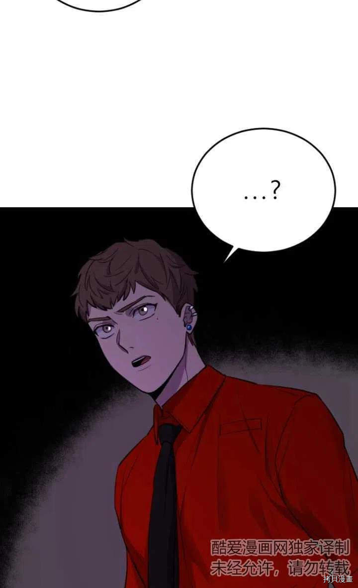 不可能如此傻瓜[拷贝漫画]韩漫全集-第08话无删减无遮挡章节图片 
