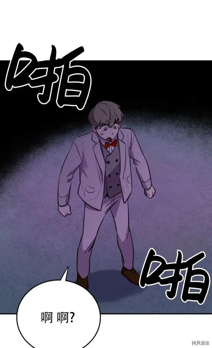 不可能如此傻瓜[拷贝漫画]韩漫全集-第08话无删减无遮挡章节图片 