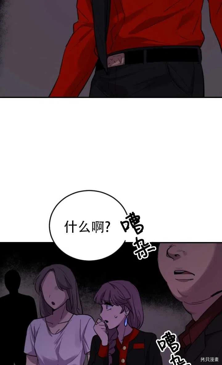 不可能如此傻瓜[拷贝漫画]韩漫全集-第08话无删减无遮挡章节图片 