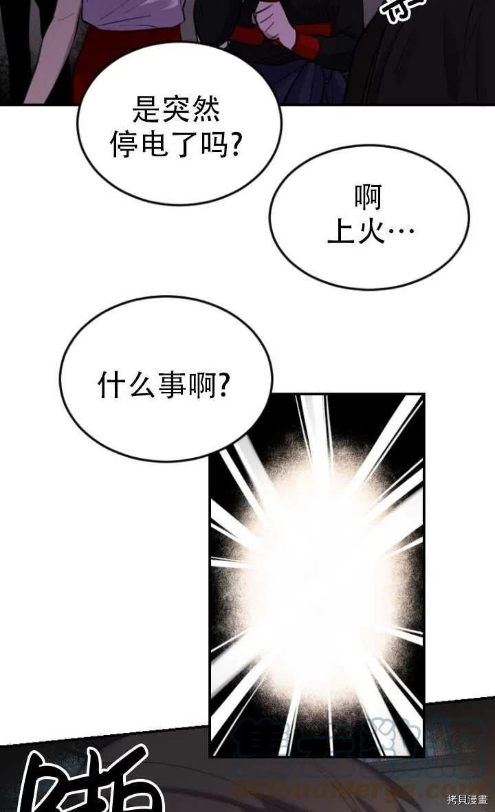 不可能如此傻瓜[拷贝漫画]韩漫全集-第08话无删减无遮挡章节图片 