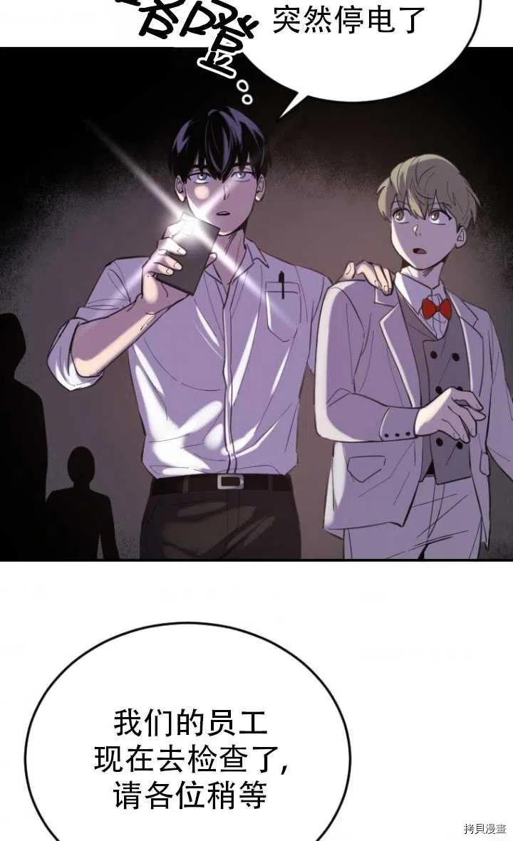 不可能如此傻瓜[拷贝漫画]韩漫全集-第08话无删减无遮挡章节图片 
