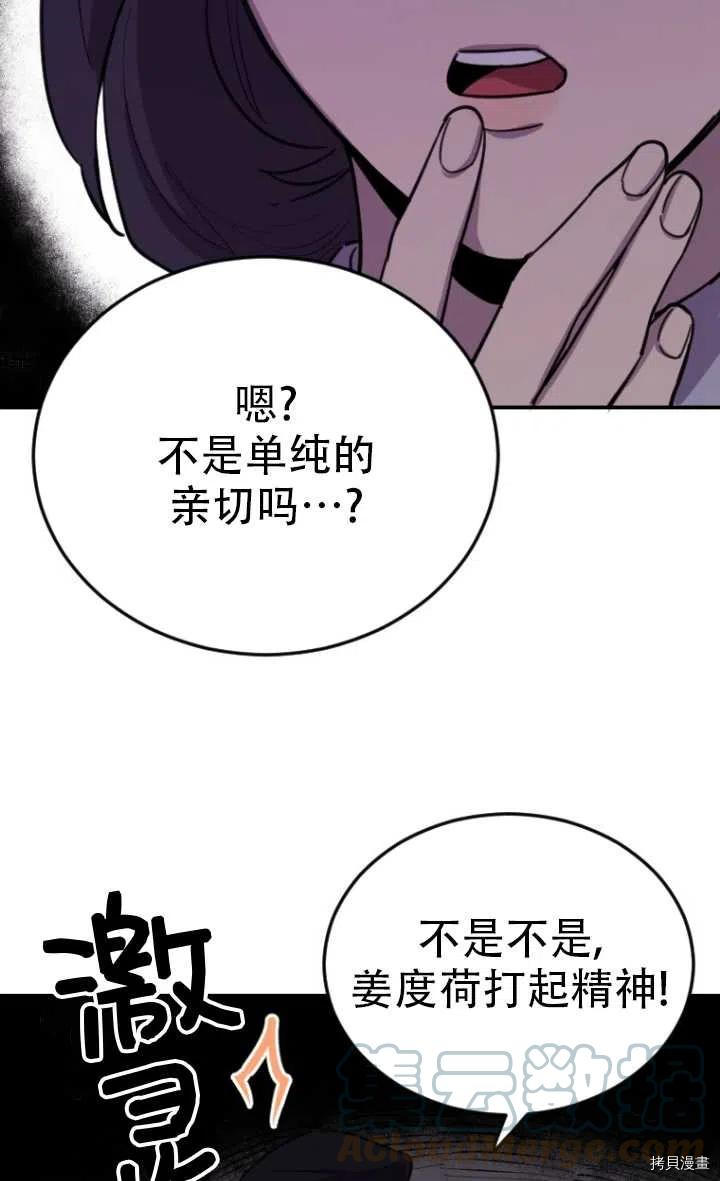 不可能如此傻瓜[拷贝漫画]韩漫全集-第08话无删减无遮挡章节图片 