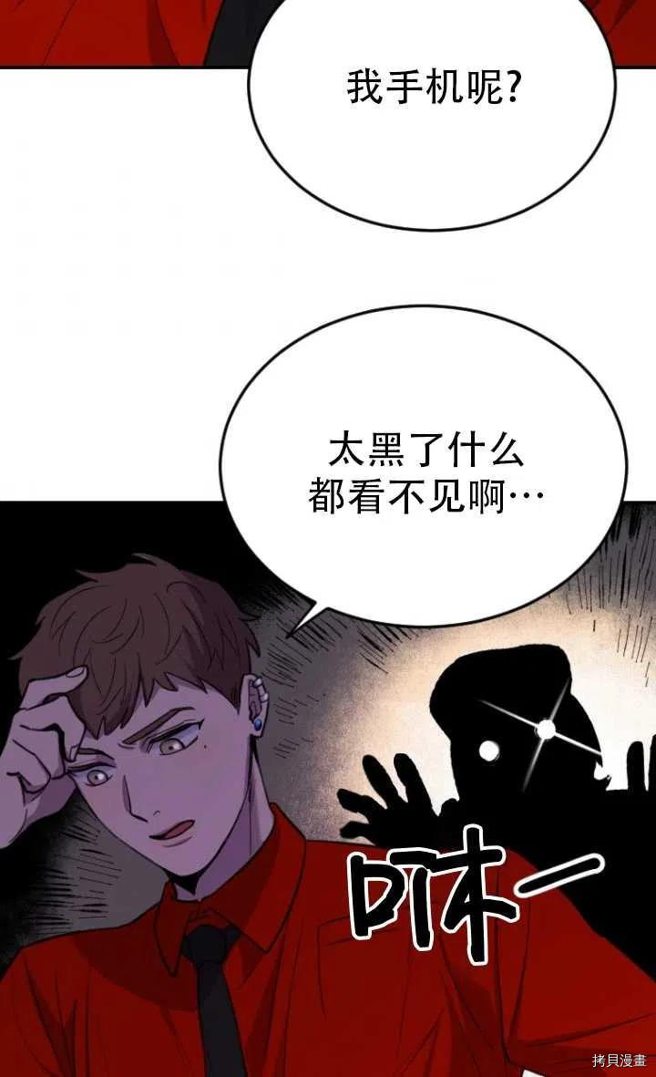 不可能如此傻瓜[拷贝漫画]韩漫全集-第08话无删减无遮挡章节图片 
