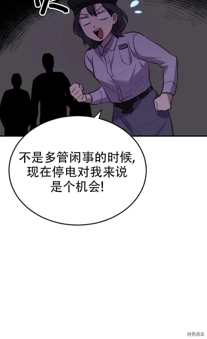 不可能如此傻瓜[拷贝漫画]韩漫全集-第08话无删减无遮挡章节图片 