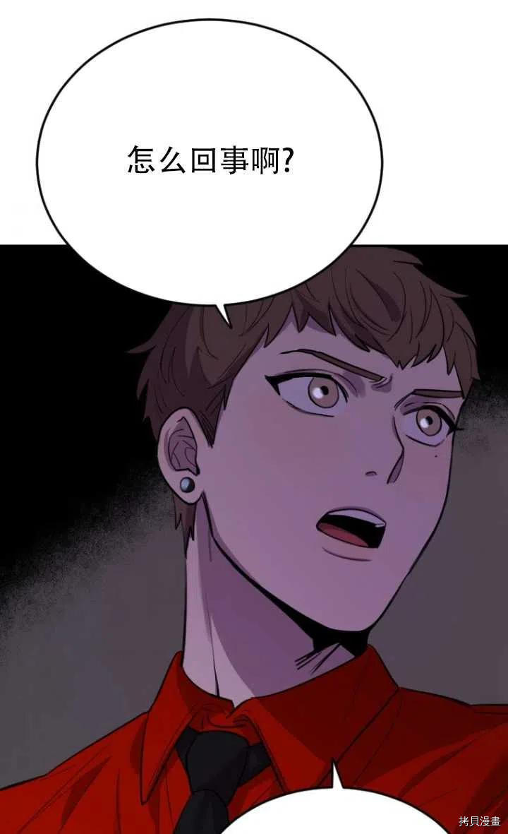 不可能如此傻瓜[拷贝漫画]韩漫全集-第08话无删减无遮挡章节图片 