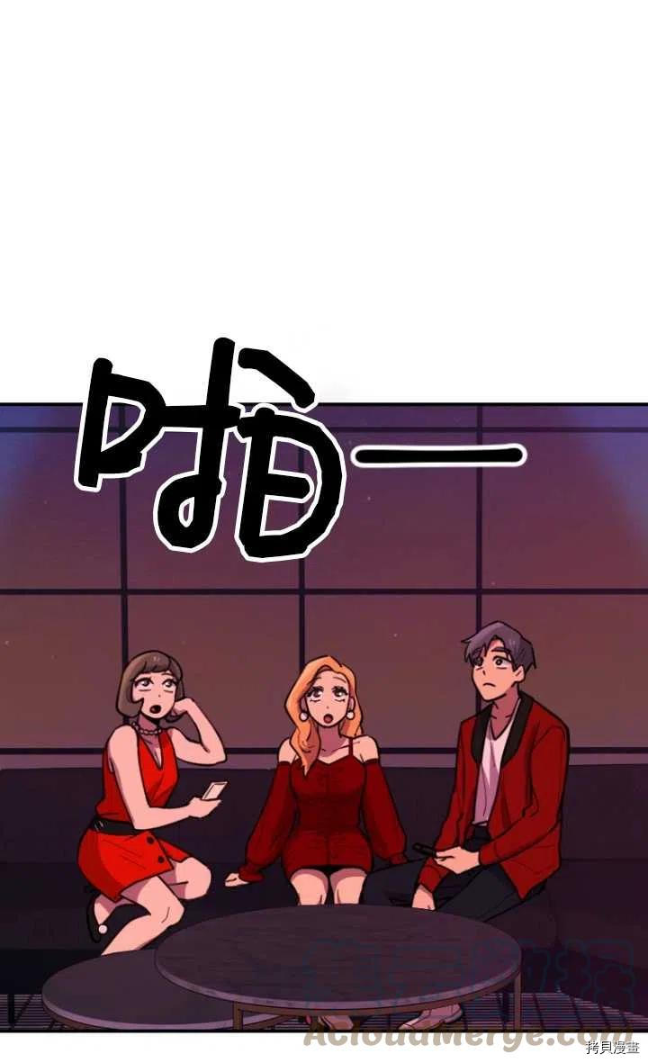 不可能如此傻瓜[拷贝漫画]韩漫全集-第08话无删减无遮挡章节图片 
