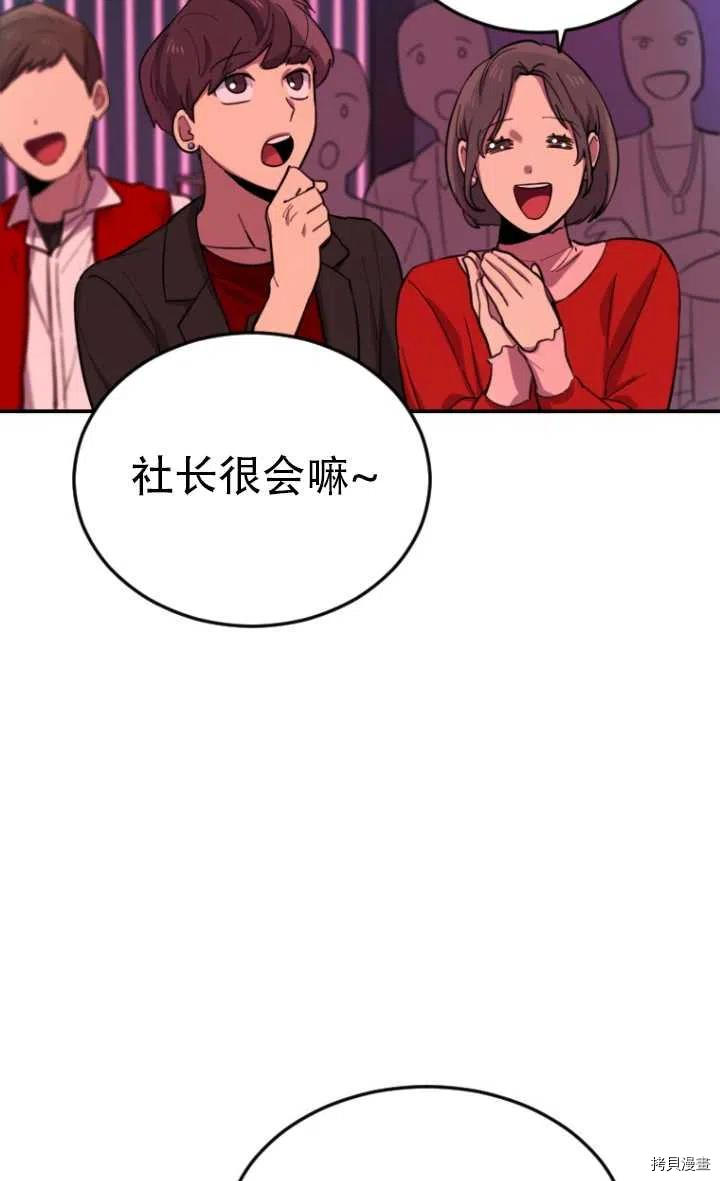 不可能如此傻瓜[拷贝漫画]韩漫全集-第08话无删减无遮挡章节图片 