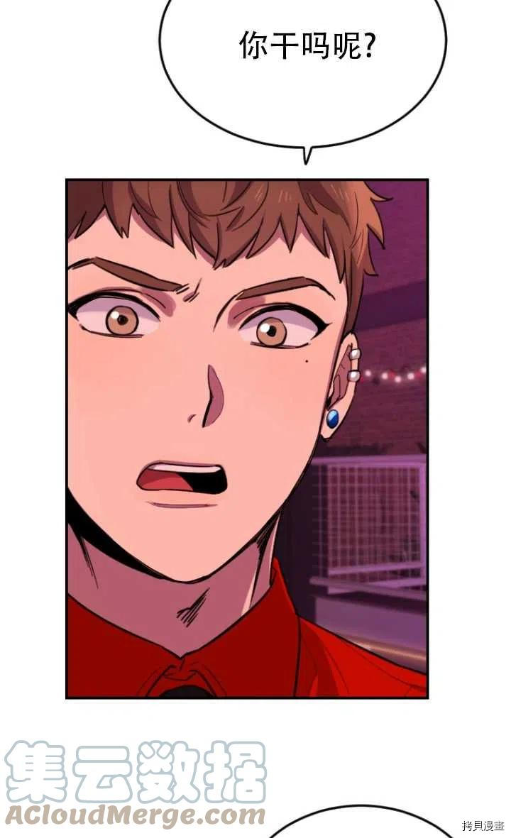 不可能如此傻瓜[拷贝漫画]韩漫全集-第08话无删减无遮挡章节图片 