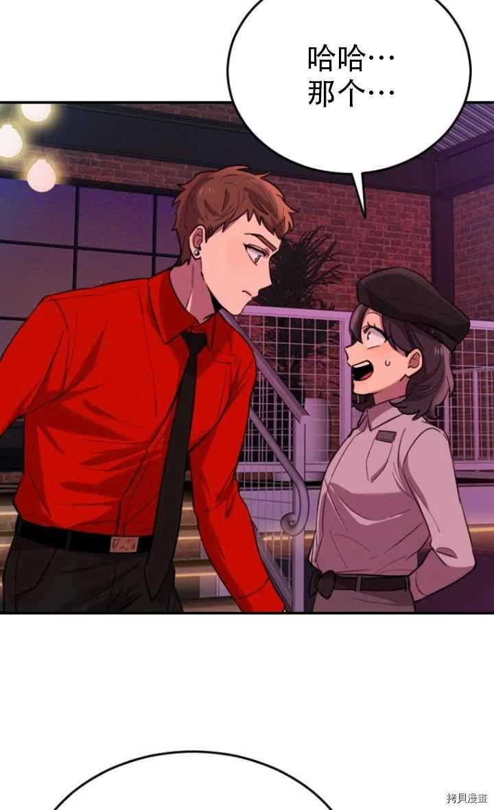 不可能如此傻瓜[拷贝漫画]韩漫全集-第08话无删减无遮挡章节图片 
