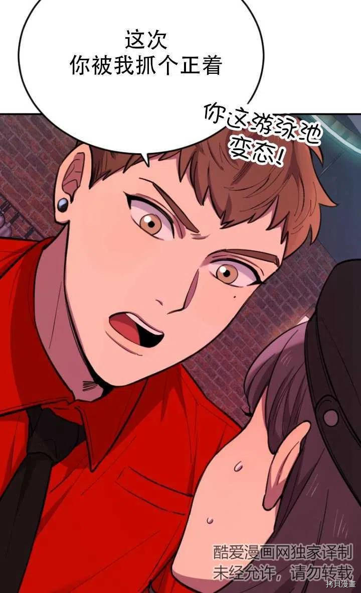 不可能如此傻瓜[拷贝漫画]韩漫全集-第08话无删减无遮挡章节图片 