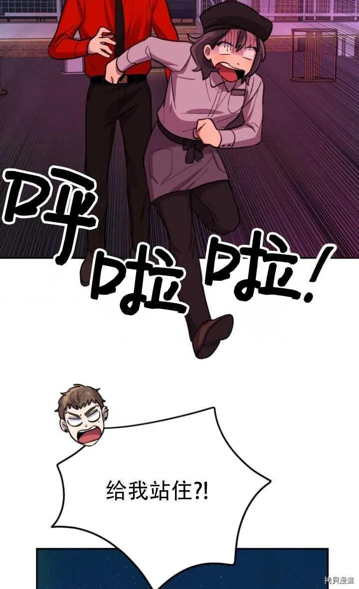 不可能如此傻瓜[拷贝漫画]韩漫全集-第08话无删减无遮挡章节图片 