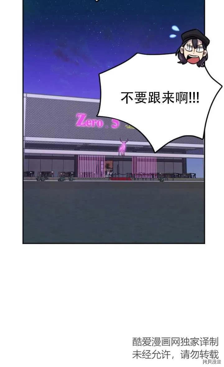 不可能如此傻瓜[拷贝漫画]韩漫全集-第08话无删减无遮挡章节图片 