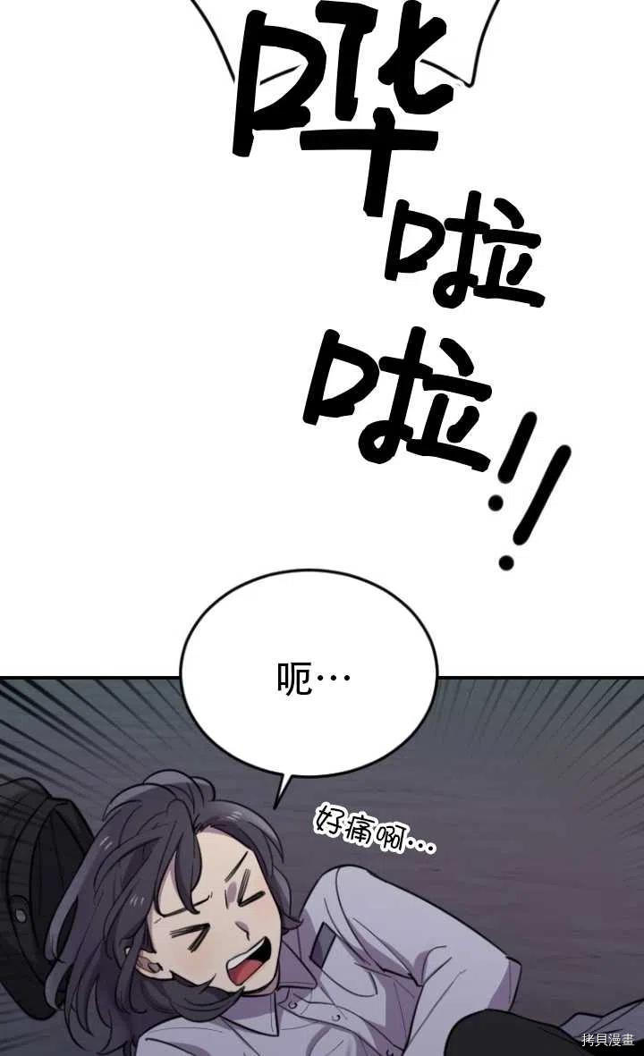 不可能如此傻瓜[拷贝漫画]韩漫全集-第08话无删减无遮挡章节图片 