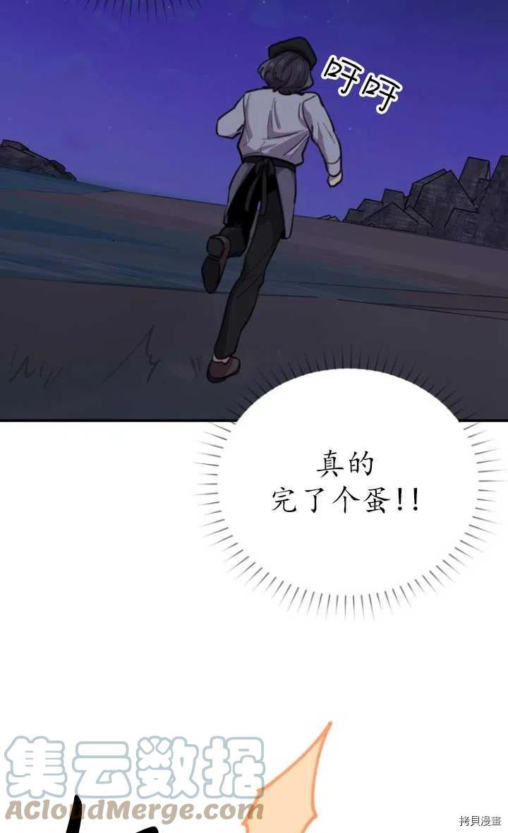 不可能如此傻瓜[拷贝漫画]韩漫全集-第08话无删减无遮挡章节图片 