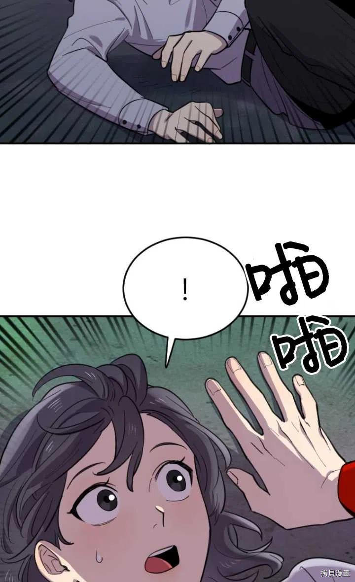 不可能如此傻瓜[拷贝漫画]韩漫全集-第08话无删减无遮挡章节图片 