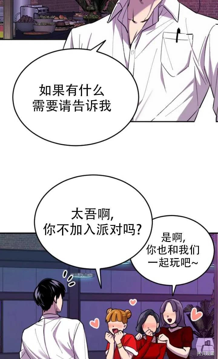 不可能如此傻瓜[拷贝漫画]韩漫全集-第08话无删减无遮挡章节图片 