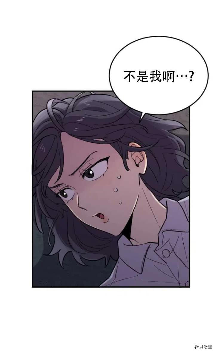 不可能如此傻瓜[拷贝漫画]韩漫全集-第08话无删减无遮挡章节图片 