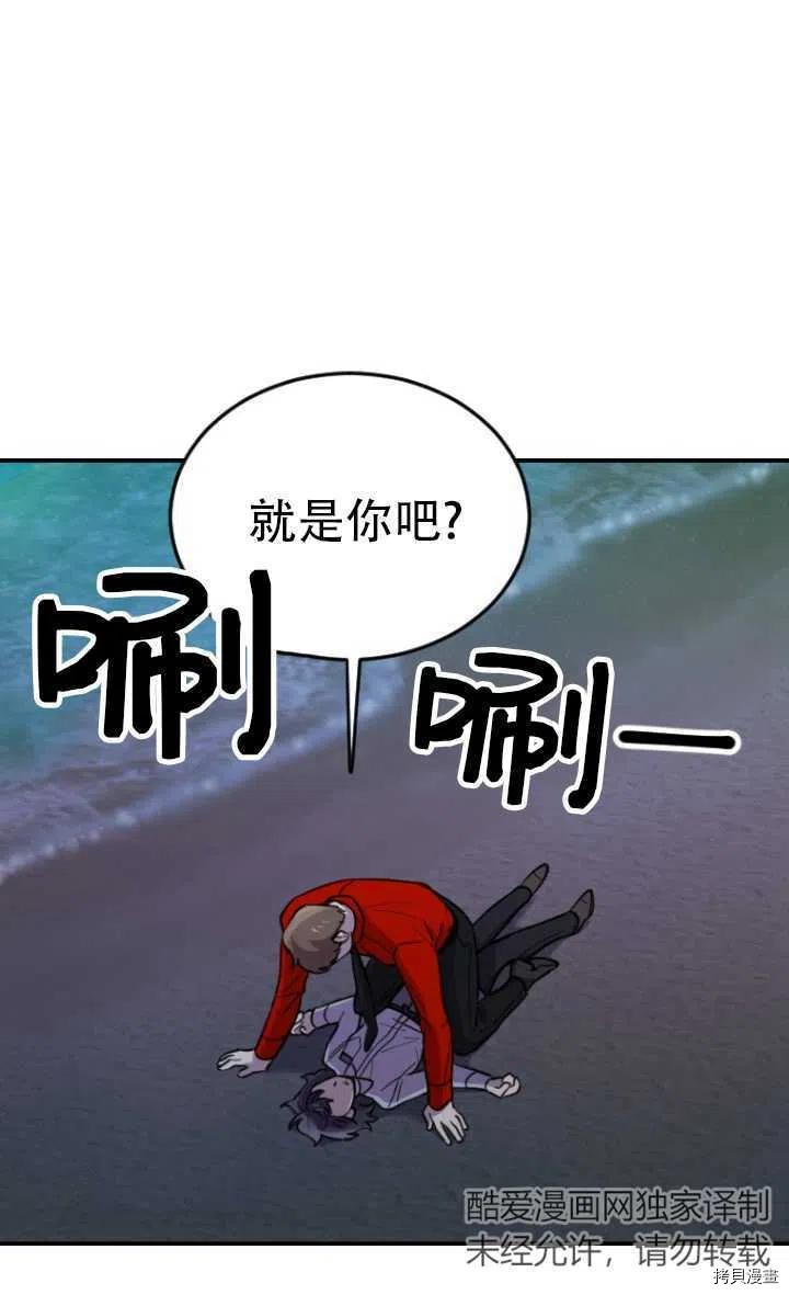不可能如此傻瓜[拷贝漫画]韩漫全集-第08话无删减无遮挡章节图片 