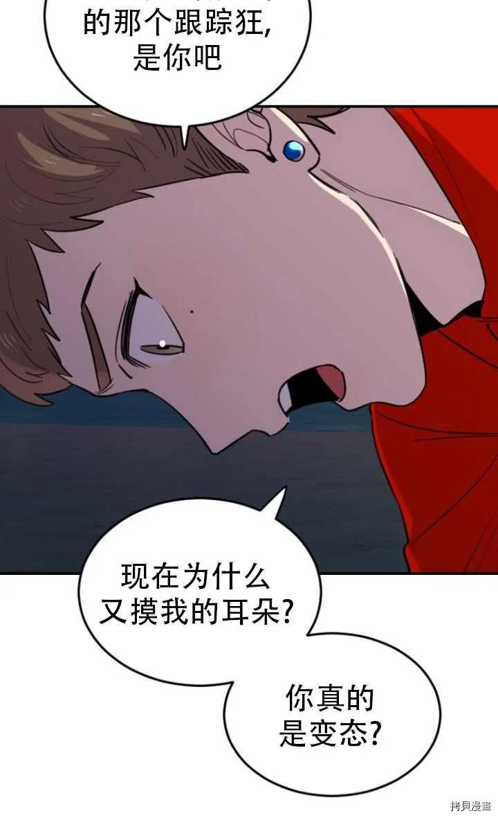 不可能如此傻瓜[拷贝漫画]韩漫全集-第08话无删减无遮挡章节图片 