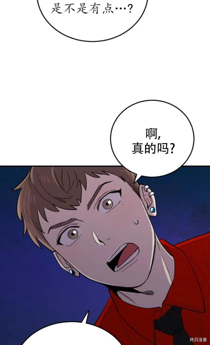 不可能如此傻瓜[拷贝漫画]韩漫全集-第08话无删减无遮挡章节图片 