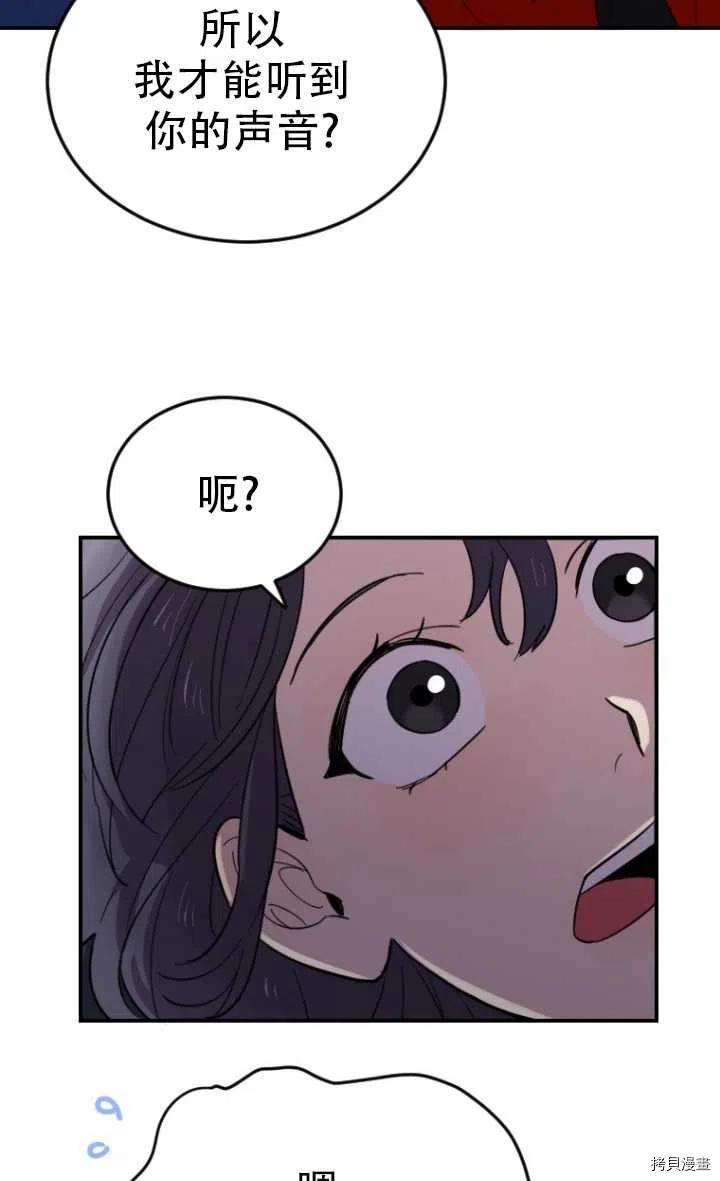 不可能如此傻瓜[拷贝漫画]韩漫全集-第08话无删减无遮挡章节图片 