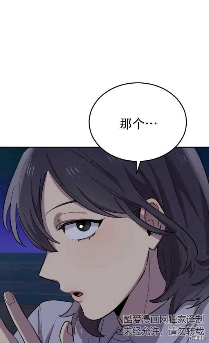 不可能如此傻瓜[拷贝漫画]韩漫全集-第08话无删减无遮挡章节图片 