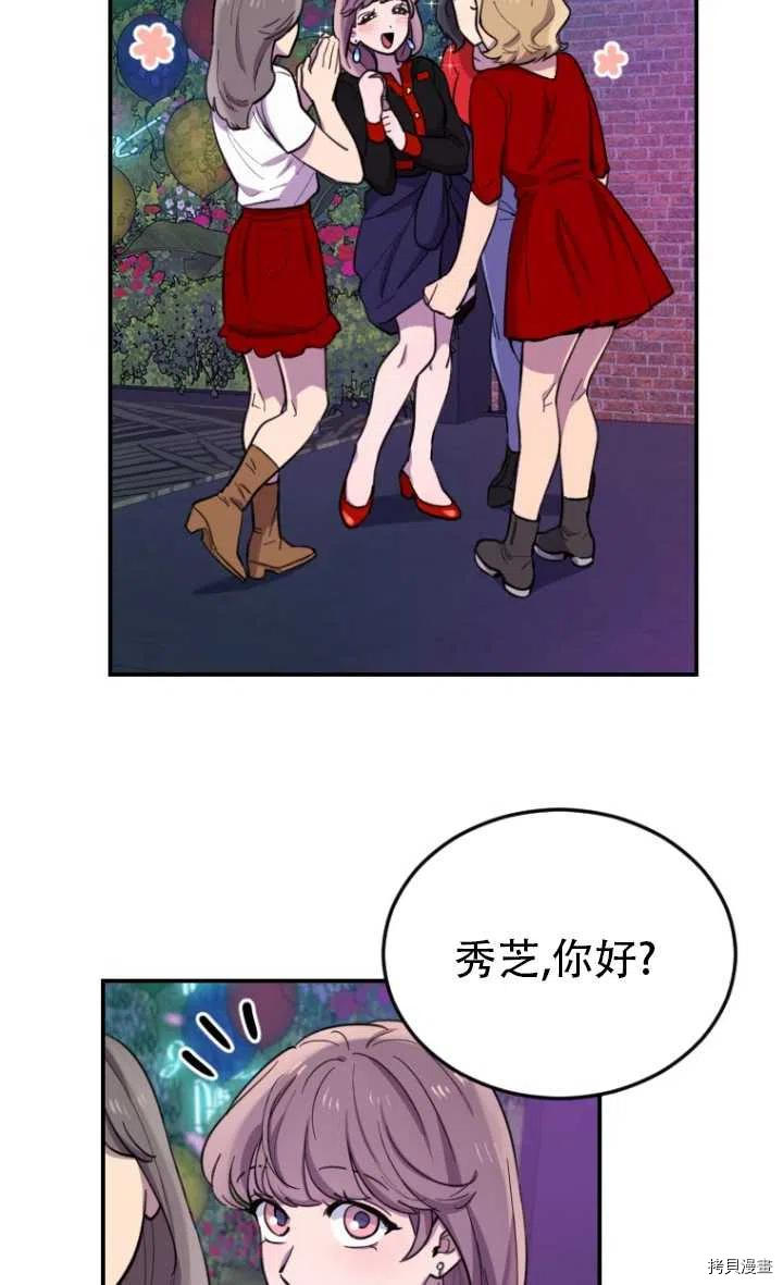 不可能如此傻瓜[拷贝漫画]韩漫全集-第08话无删减无遮挡章节图片 
