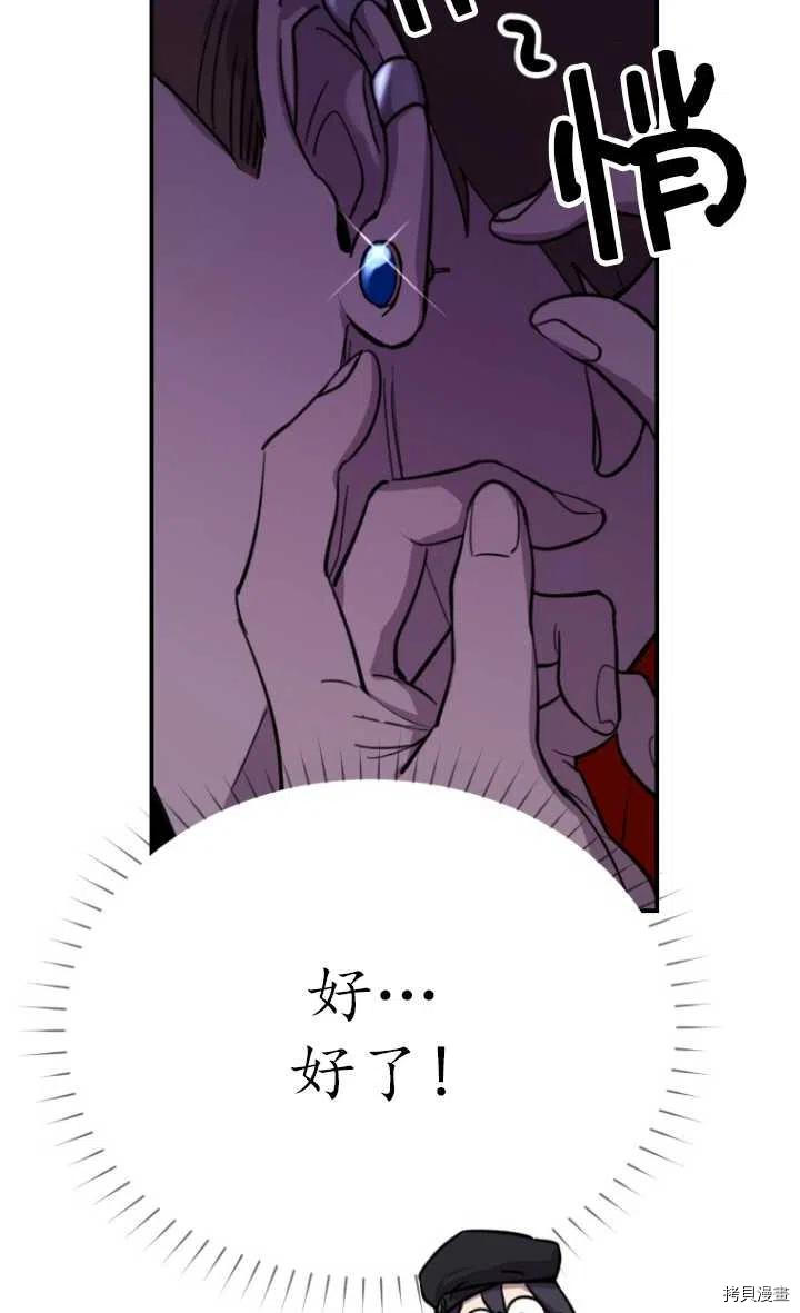 不可能如此傻瓜[拷贝漫画]韩漫全集-第08话无删减无遮挡章节图片 