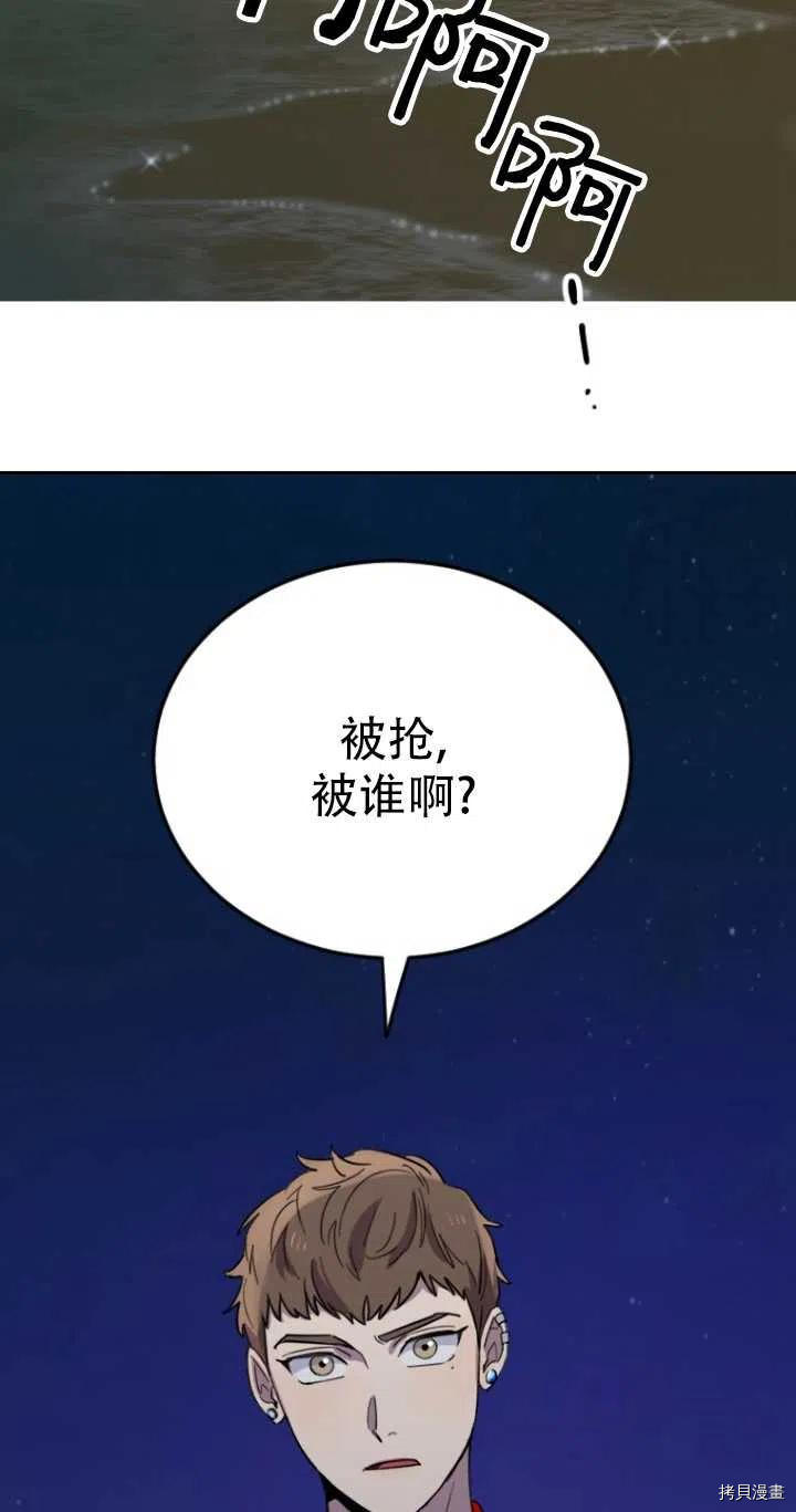 不可能如此傻瓜[拷贝漫画]韩漫全集-第09话无删减无遮挡章节图片 